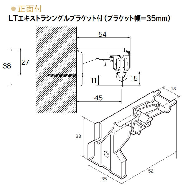 トーソー　カーテンレール　ネクスティ用　ＬＴエキストラシングルブラケット（正面付）　1個　｜interia-kirameki｜03