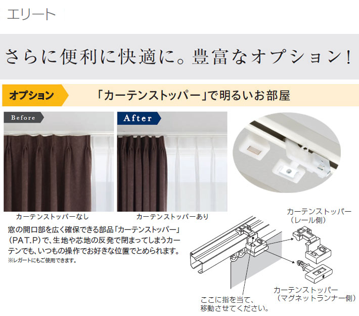 カーテンストッパー(1個) トーソーカーテンレ...の詳細画像1