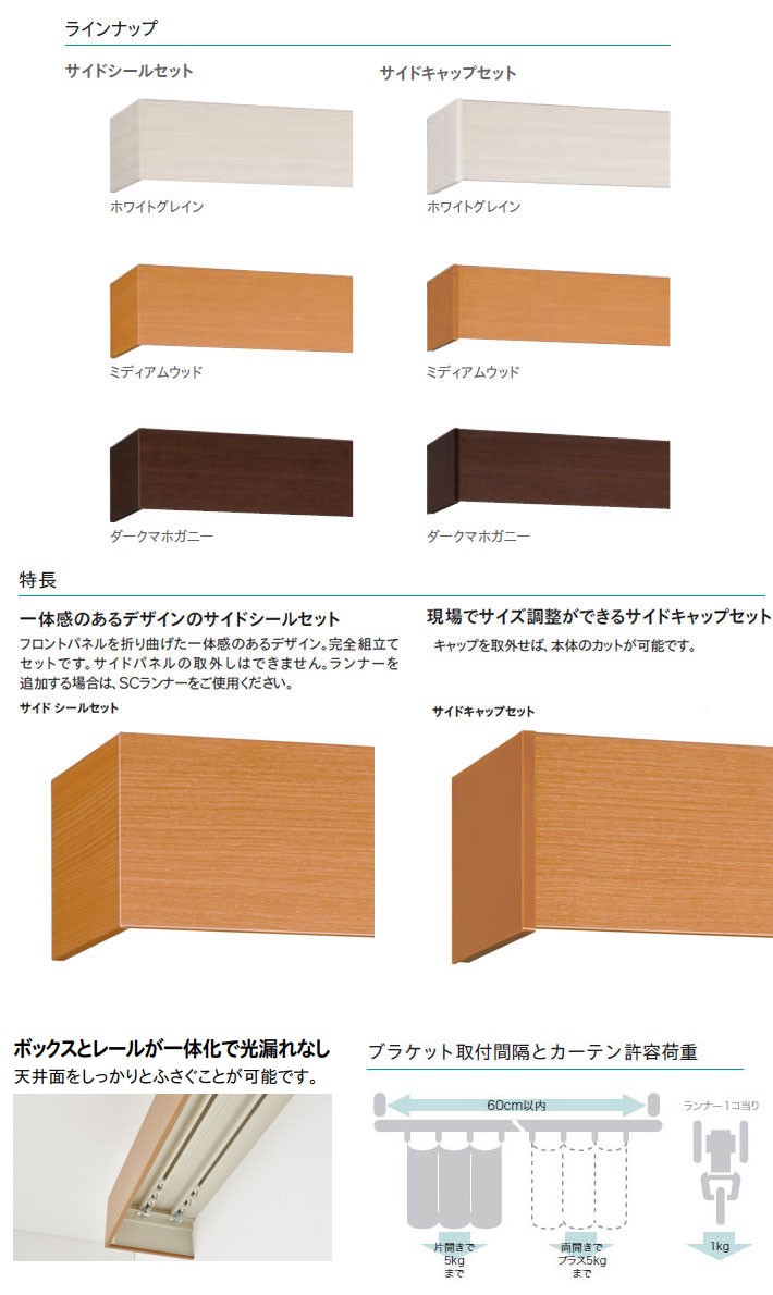 カーテンボックス 　ファセット用追加ブラケット(1個)　｜interia-kirameki｜03