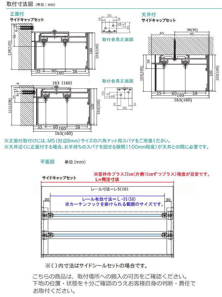 カーテンボックス 　ファセット用追加ブラケット(1個)　｜interia-kirameki｜05
