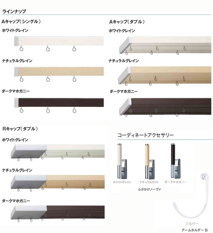 カーテンレール ダブル 　フィットアーキ　ダブルＡセット　200cm　規格サイズ　｜interia-kirameki｜03