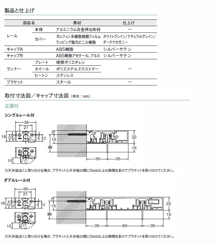 カーテンレール ダブル 　フィットアーキ　ダブルＡセット　300cm　規格サイズ　｜interia-kirameki｜06