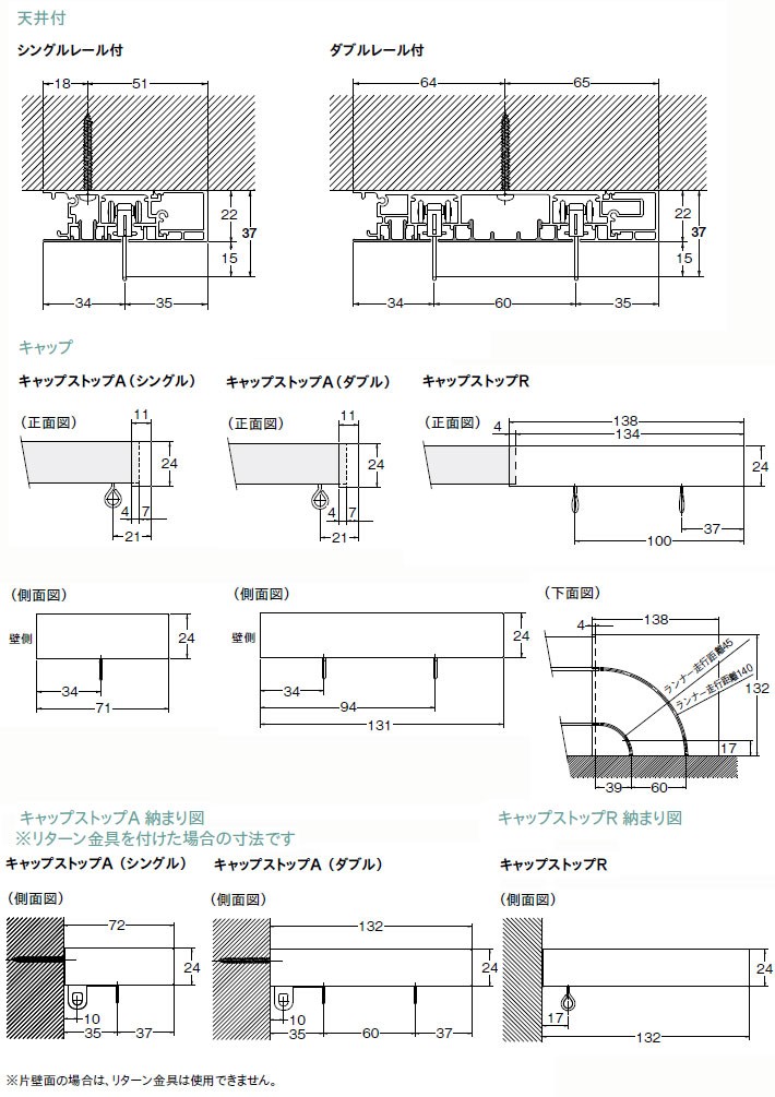 カーテンレール ダブル 　フィットアーキ　ダブルＡセット　200cm　規格サイズ　｜interia-kirameki｜07