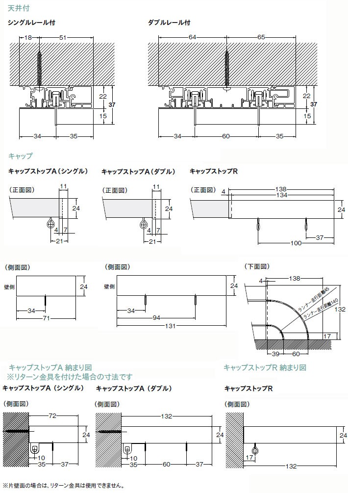 カーテンレール ダブル 　フィットアーキ　ダブルＡセット　273〜299cm　サイズオーダー　｜interia-kirameki｜07