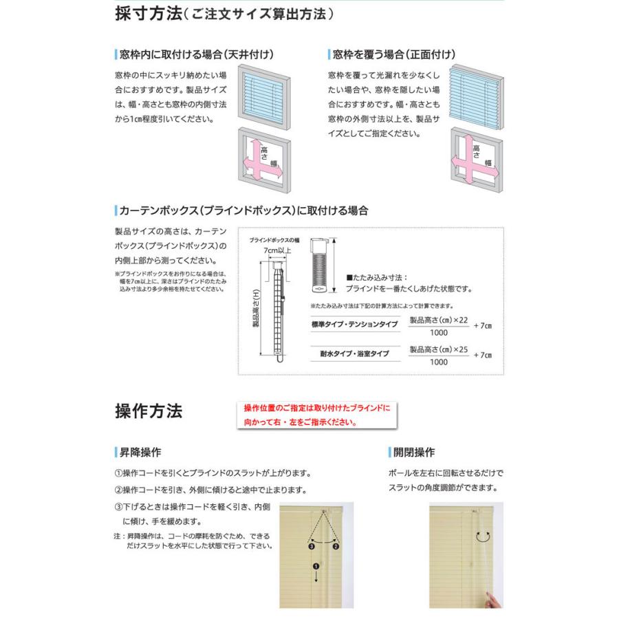 アルミブラインド サイズオーダー 耐水タイプ 標準・遮熱色｜interia-kirameki｜07