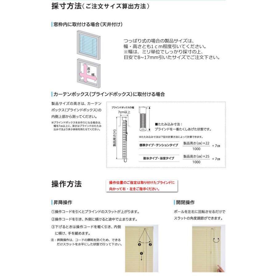 ブラインド サイズオーダー ブラインドカーテン 浴室タイプ｜interia-kirameki｜07