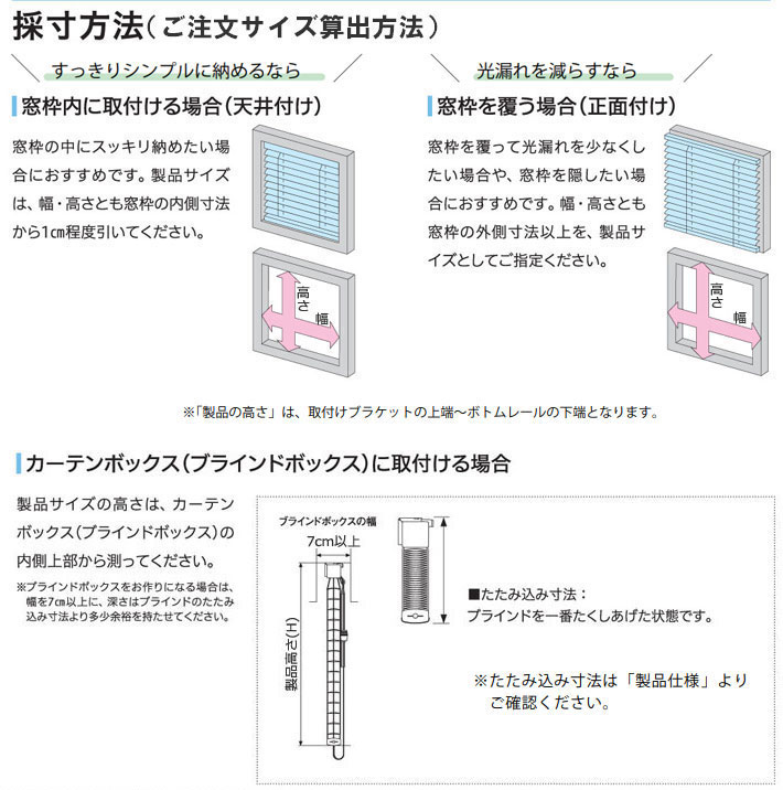 立川機工 ブラインド アルミブラインドカーテン 羽幅25ミリ