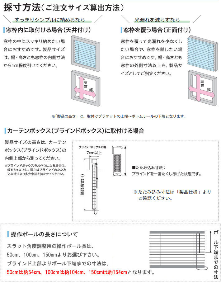 ブラインド アルミブラインドカーテン 羽幅25ミリ つや消し遮熱・フッ素コート遮熱色