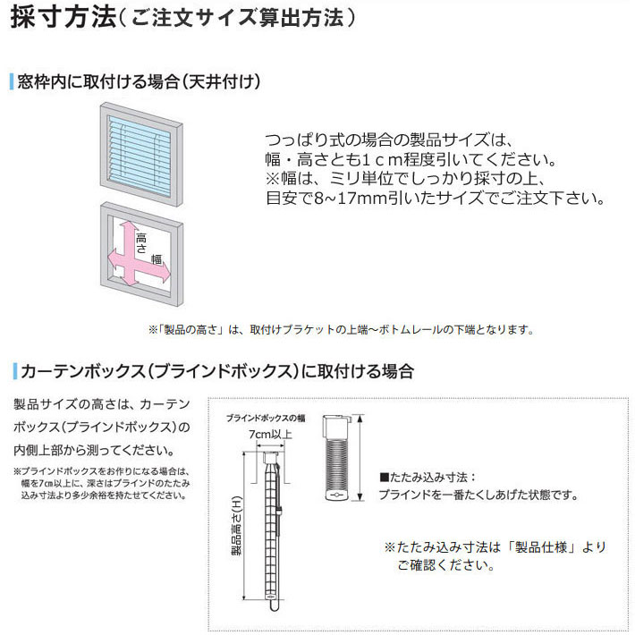 立川機工 ブラインド つっぱりタイプ アルミブラインド : インテリア