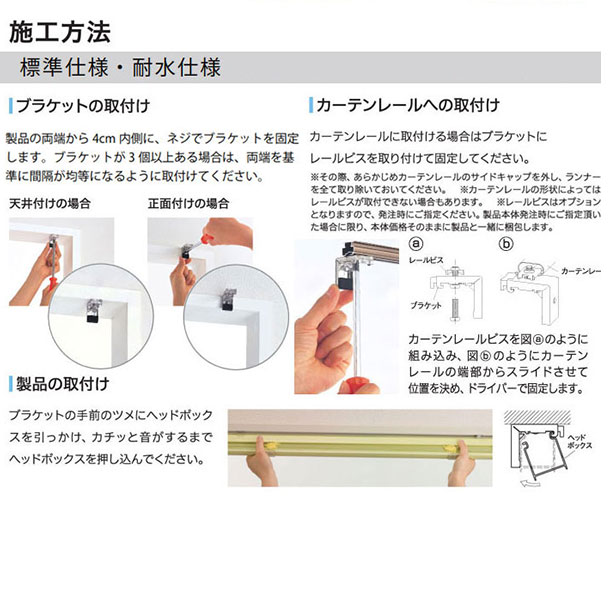 立川機工 ブラインドカーテン 羽幅25ミリ 標準・遮熱色