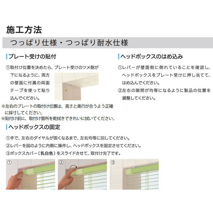 立川機工 ブラインド 浴室用 アルミブラインドカーテンつっぱり耐水