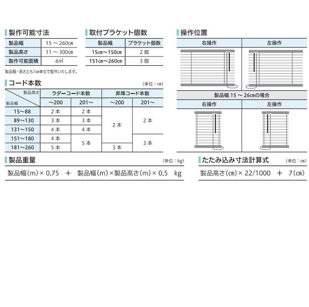 立川機工 アルミブラインド サイズオーダー ブラインドカーテン