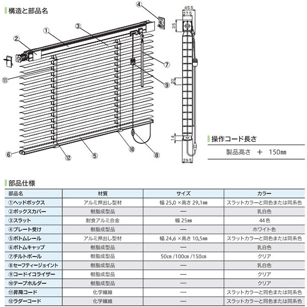 ブラインド　突っ張り　立川機工　DIY ウッドブラインド つっぱりタイプ 木製ブラインド 立川機工