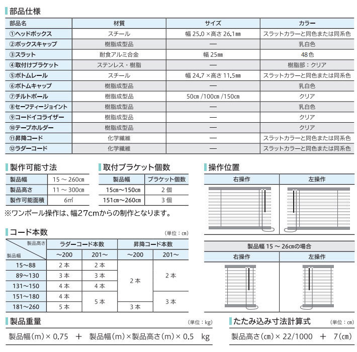 立川機工 ブラインド アルミブラインドカーテン 羽幅25ミリ 立川機工 ブラインド アルミブラインドカーテン 羽幅25ミリ