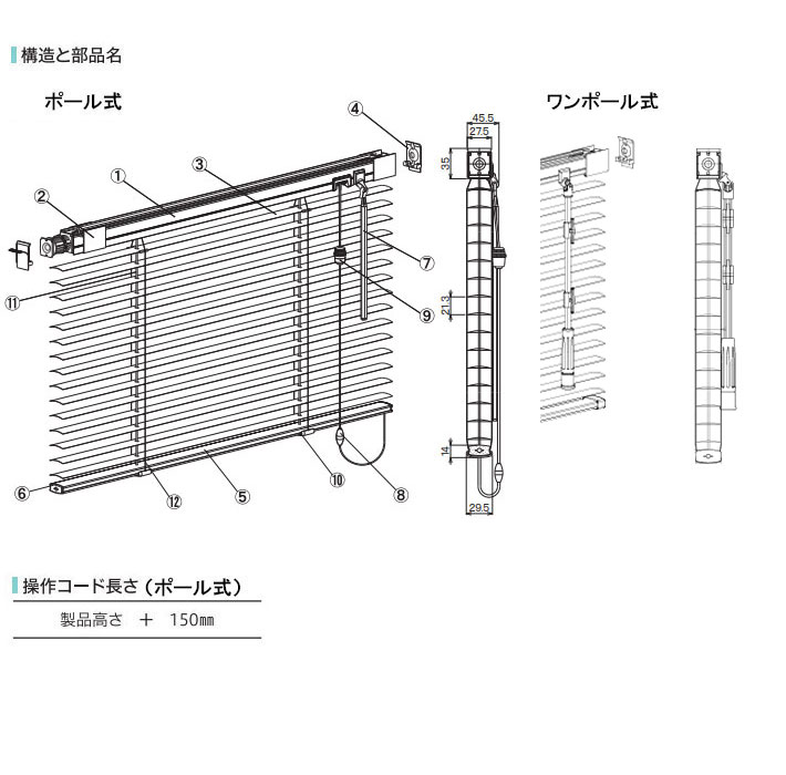 立川機工 アルミブラインド サイズオーダー つっぱりタイプ テンション
