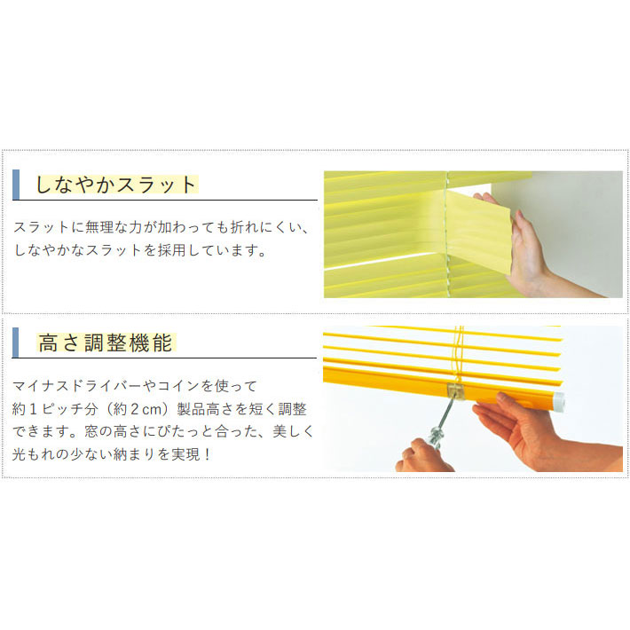 立川機工 ブラインド アルミブラインドカーテン 羽幅25ミリ