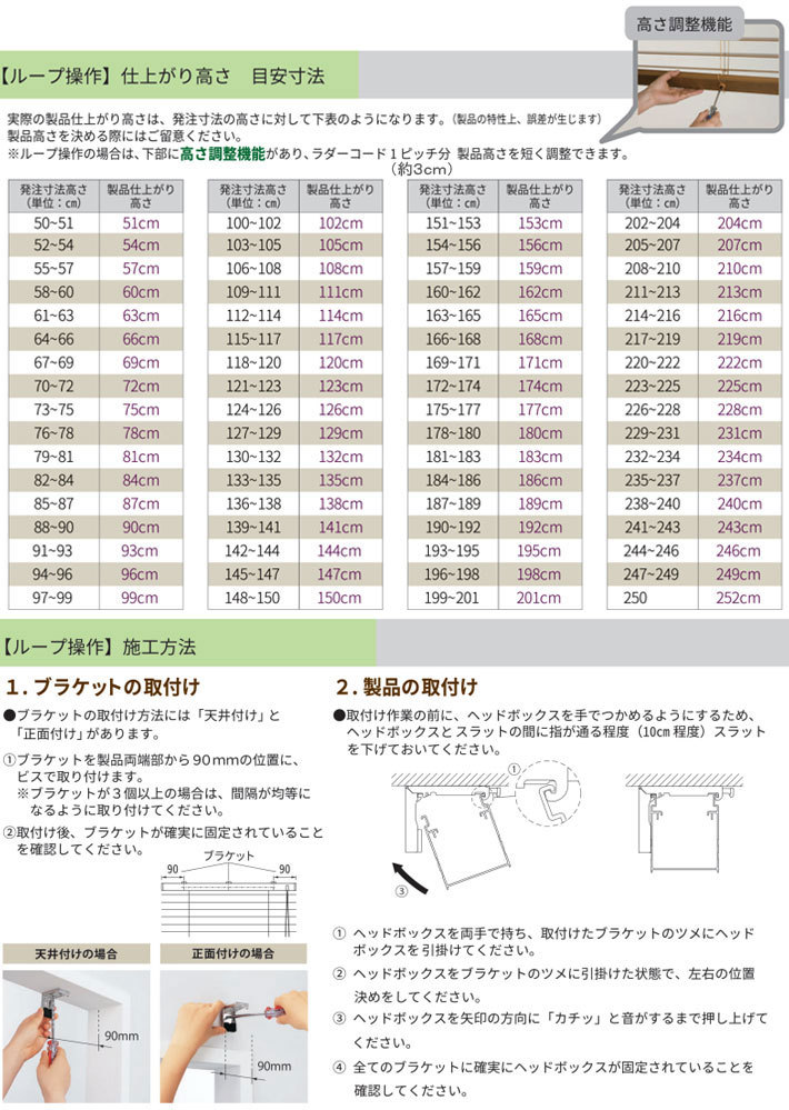 ウッドブラインド サイズオーダー 立川機工製 ファーステージ・ウッド