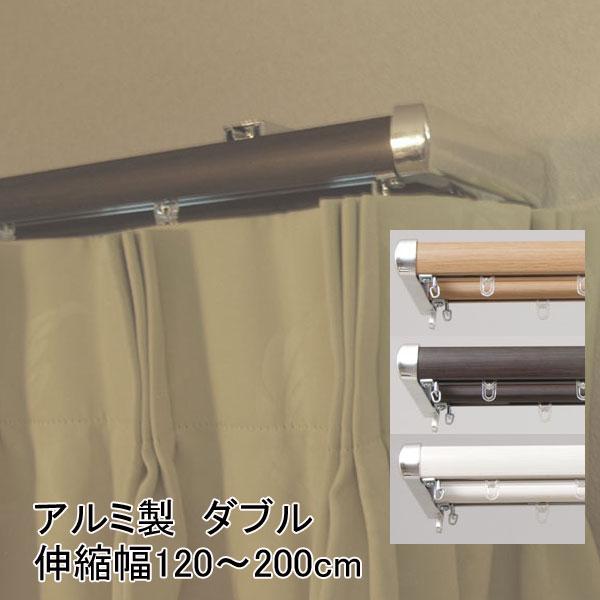 アルミ製伸縮カーテンレール ロアール　２ｍ用ダブル　伸縮幅120〜200cm｜interia-kirameki