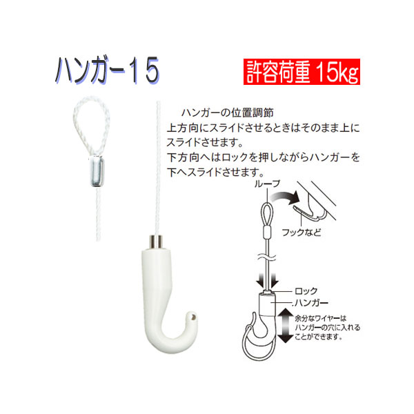 TOSO（トーソー） ピクチャーレール用ワイヤー ハンガー15