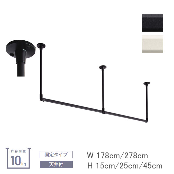 トーソー製 ハンギングバーＨ−１ 天井付けＣタイプセット 幅178cm高さ45cm｜interia-kirameki