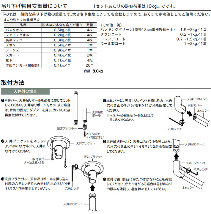 トーソー製 ハンギングバーＨ−２ 軽天下地対応 天井付けＣタイプセット 幅140cm高さ60cm｜interia-kirameki｜11