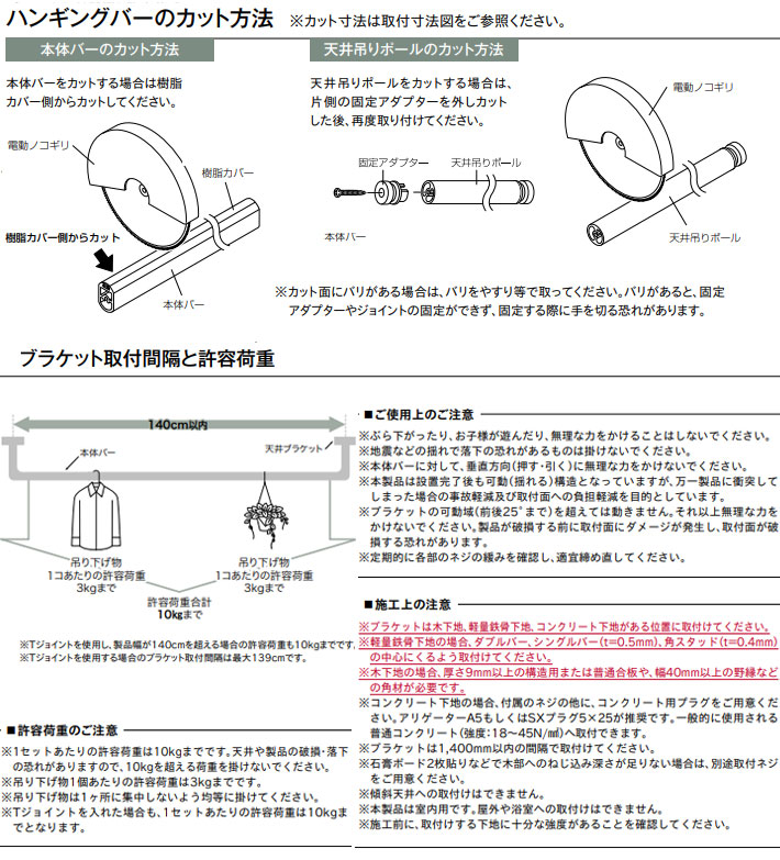 トーソー製 ハンギングバーＨ−２ 軽天下地対応 天井付けＣタイプセット 幅140cm高さ47cm｜interia-kirameki｜12