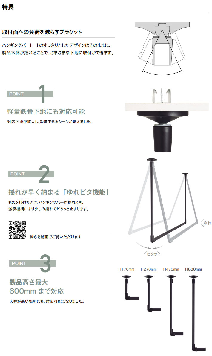 トーソー製 ハンギングバーＨ−２ 軽天下地対応 天井付けＣタイプセット 幅140cm高さ47cm｜interia-kirameki｜04