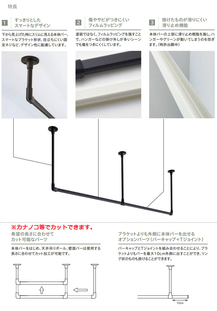 トーソー製 ハンギングバーＨ−２ 軽天下地対応 天井付けＣタイプセット 幅140cm高さ60cm｜interia-kirameki｜09