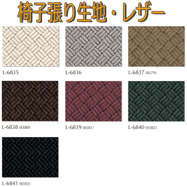 イス生地 椅子生地 レザー シンコール製 コル...の詳細画像1