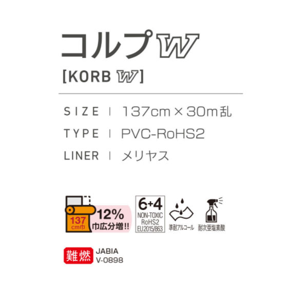 イス生地 椅子生地 レザー シンコール製 コル...の詳細画像3