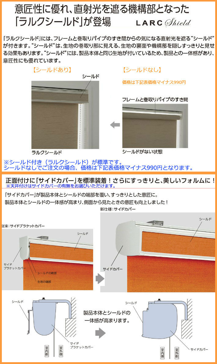 ロールカーテン 遮光1級 オーダーサイズ ロールスクリーン タチカワ ミント｜interia-kirameki｜03