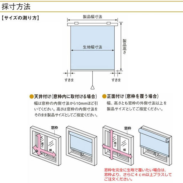 タチカワブラインド ロールスクリーン サイズオーダー 遮光1級 ロール
