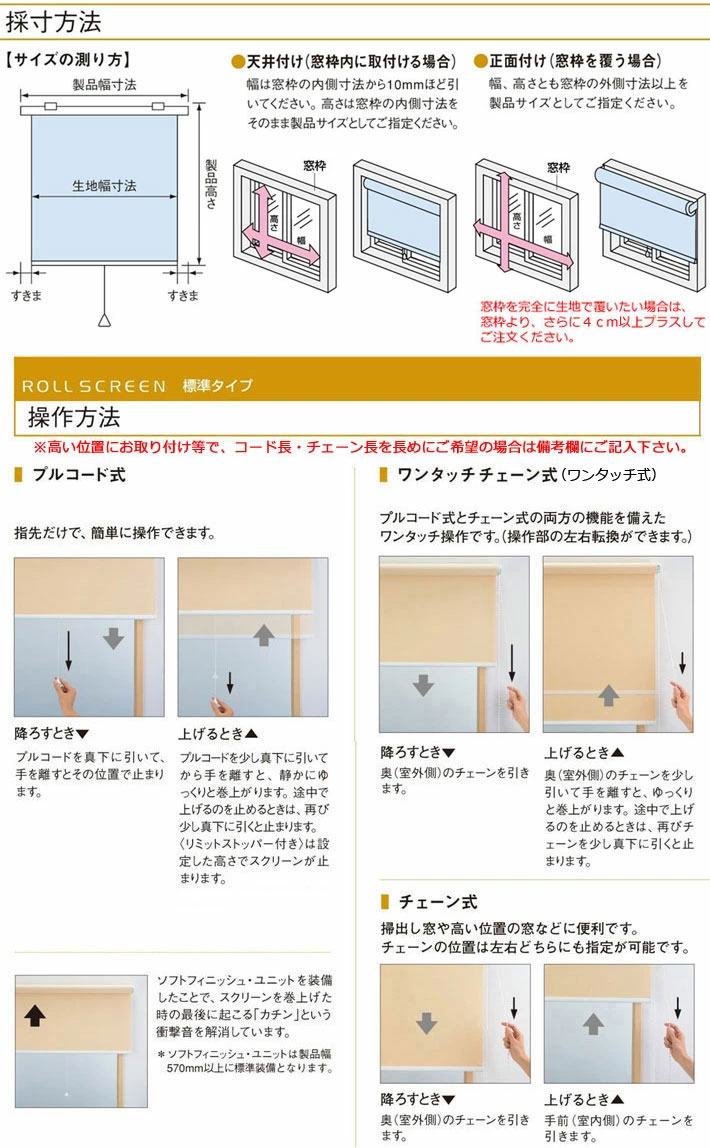 タチカワ ロールスクリーン  幅83×高さ263【新品未使用】 タチカワブラインド ロールカーテン サイズオーダー ロールスクリーン