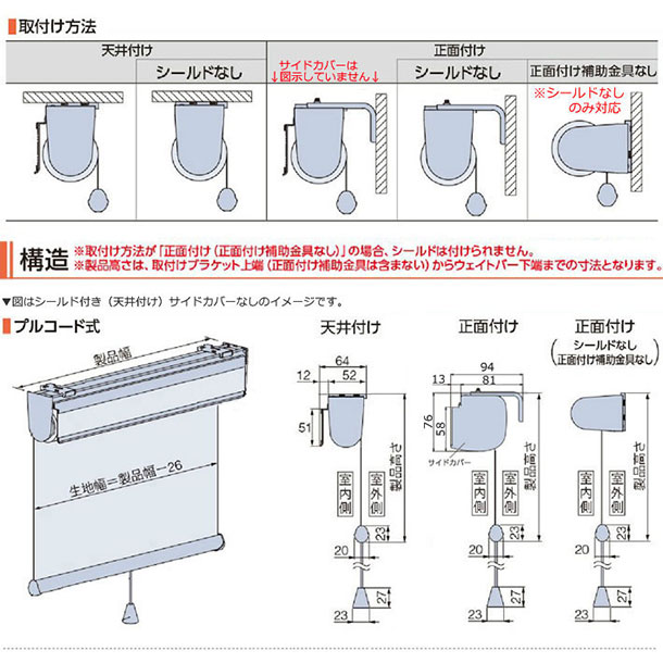 タチカワブラインド　ロールスクリーン　未使用 楽天市場】タチカワブラインド製 ロールカーテンラルクシールド