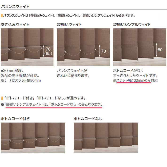縦型ブラインド サイズオーダー マカロンラテ シングル スラット幅100mm | タチカワブラインド | 09