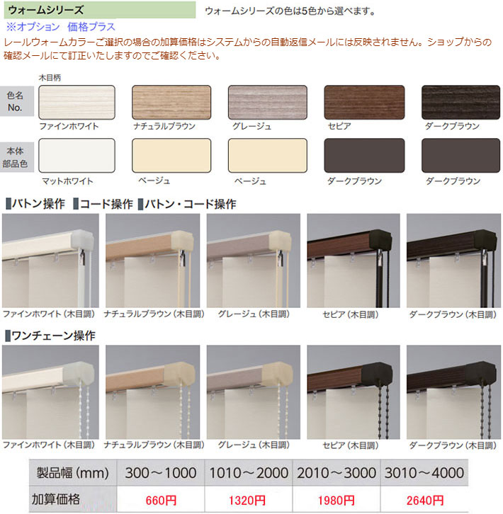 縦型ブラインド サイズオーダー マカロンラテ シングル スラット幅100mm | タチカワブラインド | 08