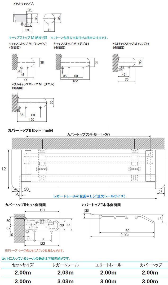カーテンレール シングル 　レガート　メタルＡセット　サイズオーダー　204〜272cm　｜interia-kirameki｜07