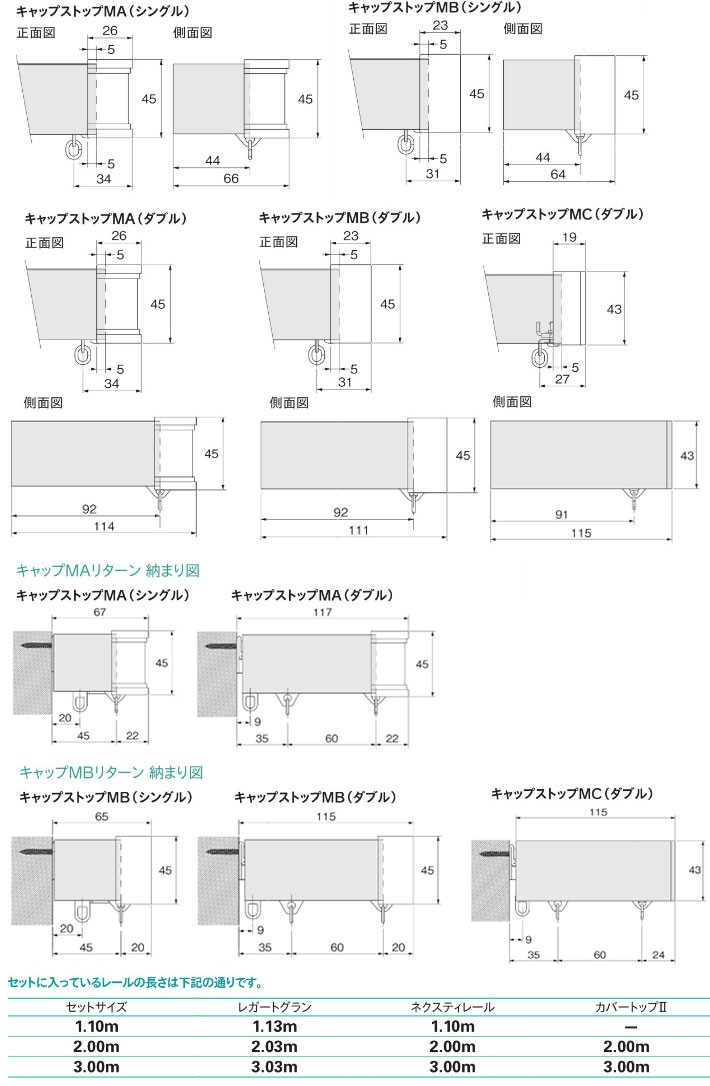 カーテンレール  レガートグラン　ダブル正面付けカバートップ２ ＭＣセット　規格サイズ　303cm　｜interia-kirameki｜10