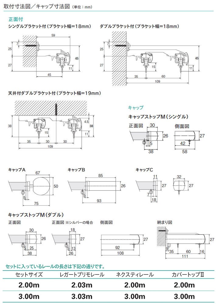 カーテンレール ダブル 　レガートプリモ　カバートップ２ ダブル正面付けＭセット　サイズオーダー　204〜272cm｜interia-kirameki｜08