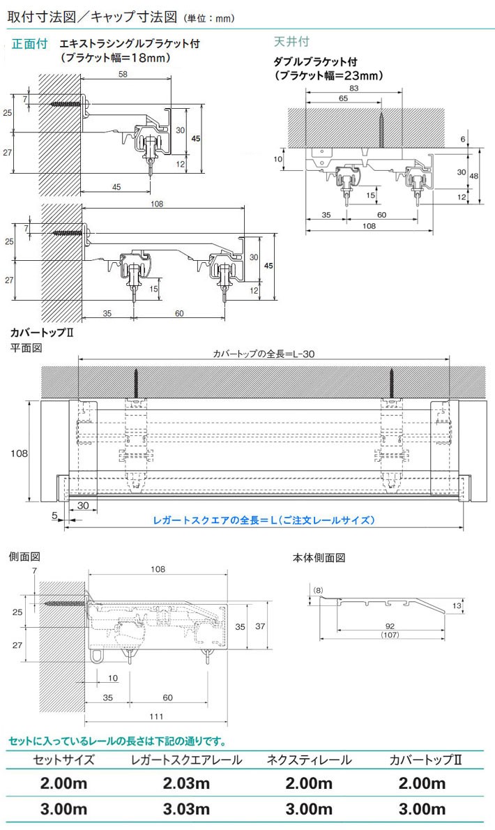 カーテンレール ダブル 　レガートスクエア　カバートップ２ ダブルMセット　サイズオーダー　204〜272cm｜interia-kirameki｜07