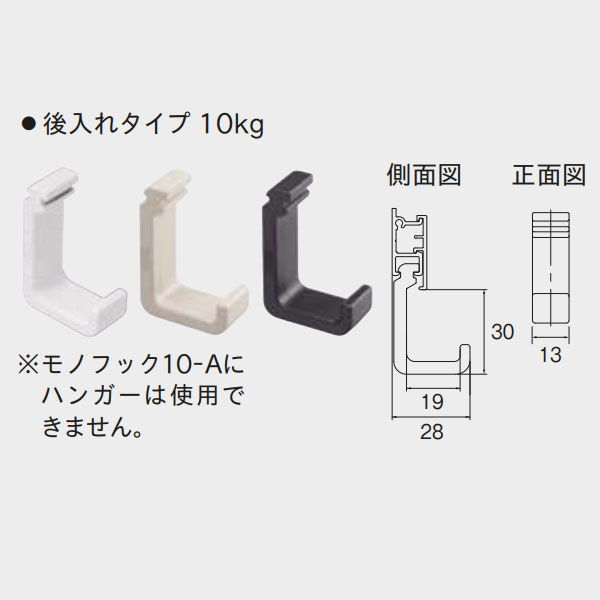 TOSO（トーソー） ピクチャーレール用フック W−1、W−2用
