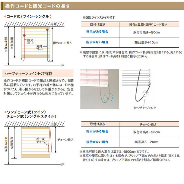 プリーツスクリーン ニチベイ もなみ２５ 「きさら」「えにし」ツイン