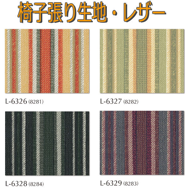 イス生地 椅子生地 レザー シンコール製 マン...の詳細画像1