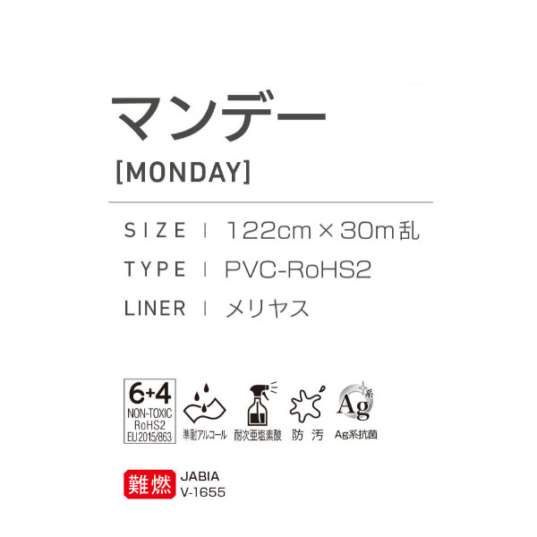 イス生地 椅子生地 レザー シンコール製 マン...の詳細画像3