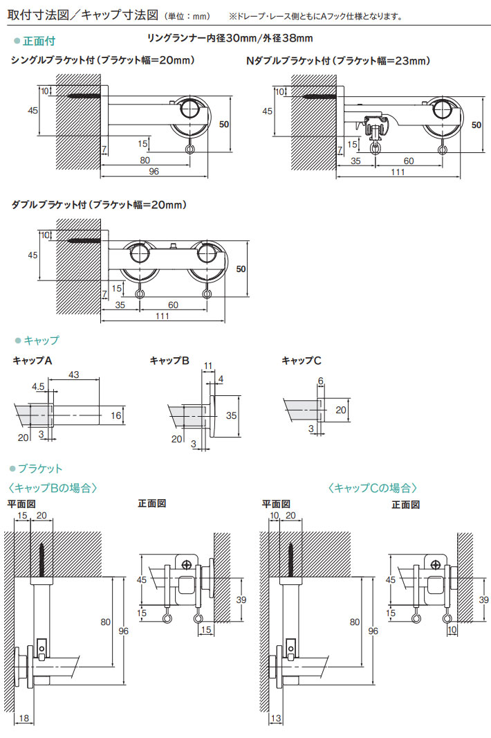 カーテンレール トーソー製 　モノ16　ネクスティダブル　310cmセット　規格サイズ　｜interia-kirameki｜06