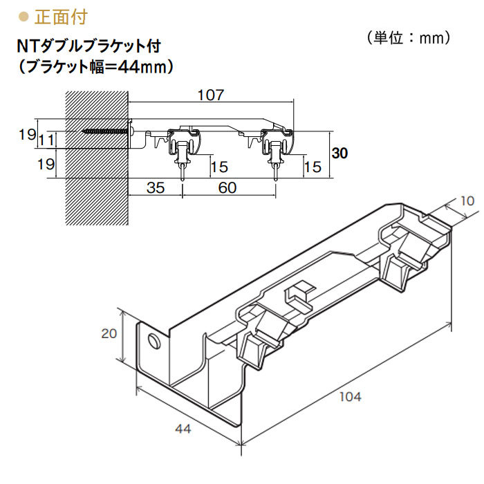 トーソー　カーテンレール　ネクスティ用　ＮＴダブルブラケット（正面付）　1箱20個　｜interia-kirameki｜03