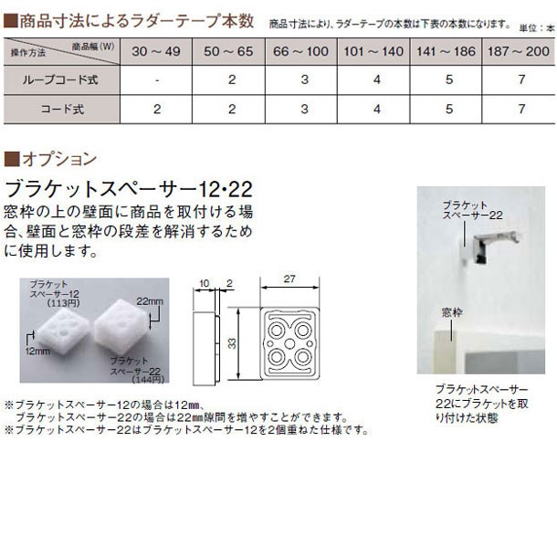 竹製ブラインド ニチベイ製バンブーブラインド コード式 羽根幅51ミリ