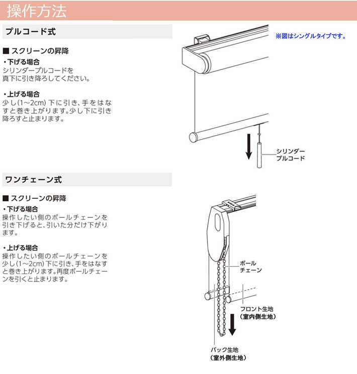 ニチベイ ダブルロールスクリーン サイズオーダー ポポラファン