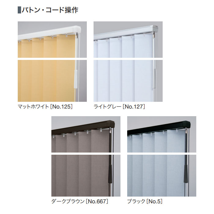 タチカワブラインド ラインドレープ オフホワイト 新品、スパンコールドレス タチカワブラインド ラインドレープ オフホワイト 新品