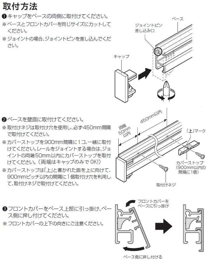 ピクチャーレール　トーソー　ピクチャーレール　Ｗ１　正面付け用　サイズオーダー　273〜350cm(ジョイント仕様)　カラー ホワイト｜interia-kirameki｜05